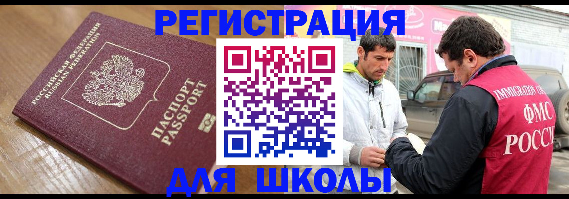 прописка 2025 в Балабаново