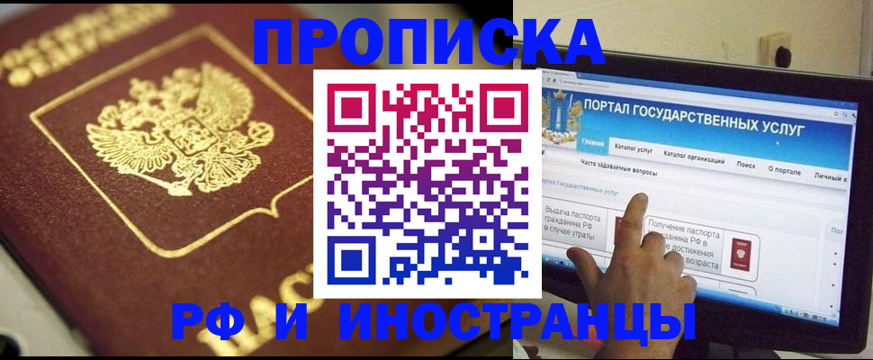 регистрация для школы в Балабаново