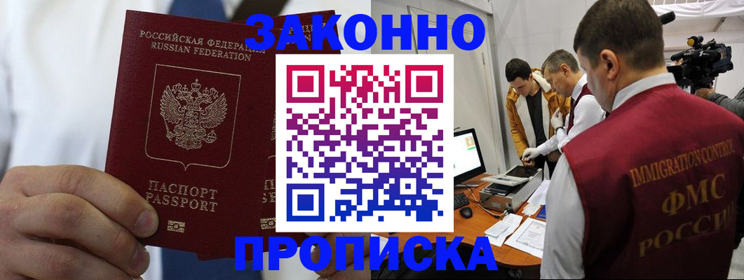 временная регистрация в Балабаново