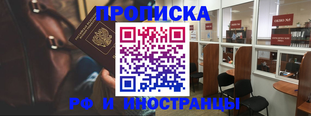 пропишу в квартире в Балабаново